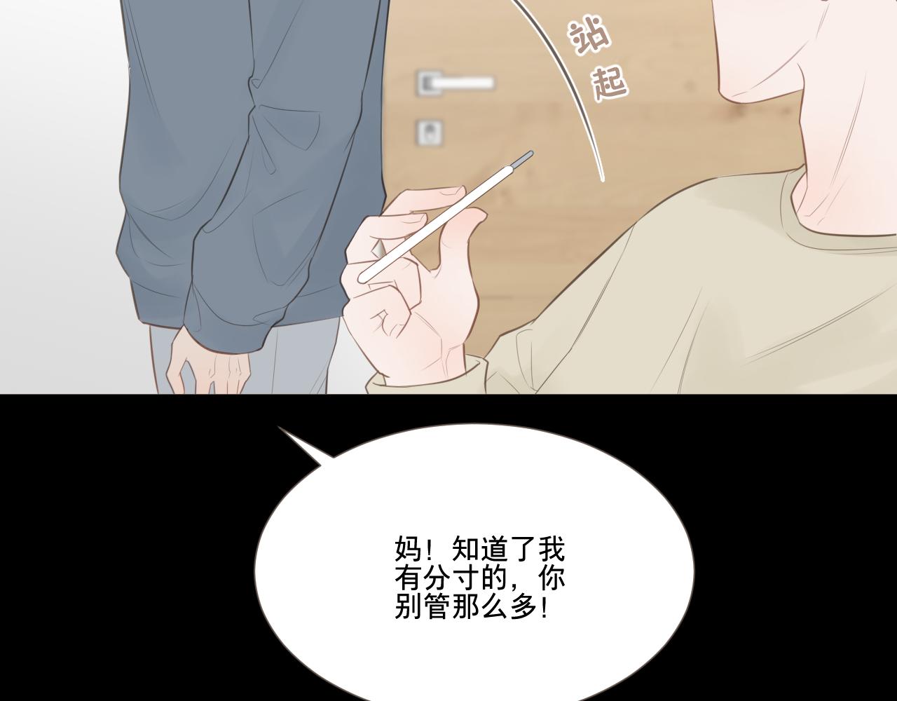 记忆中的温度(1/2)-第25话