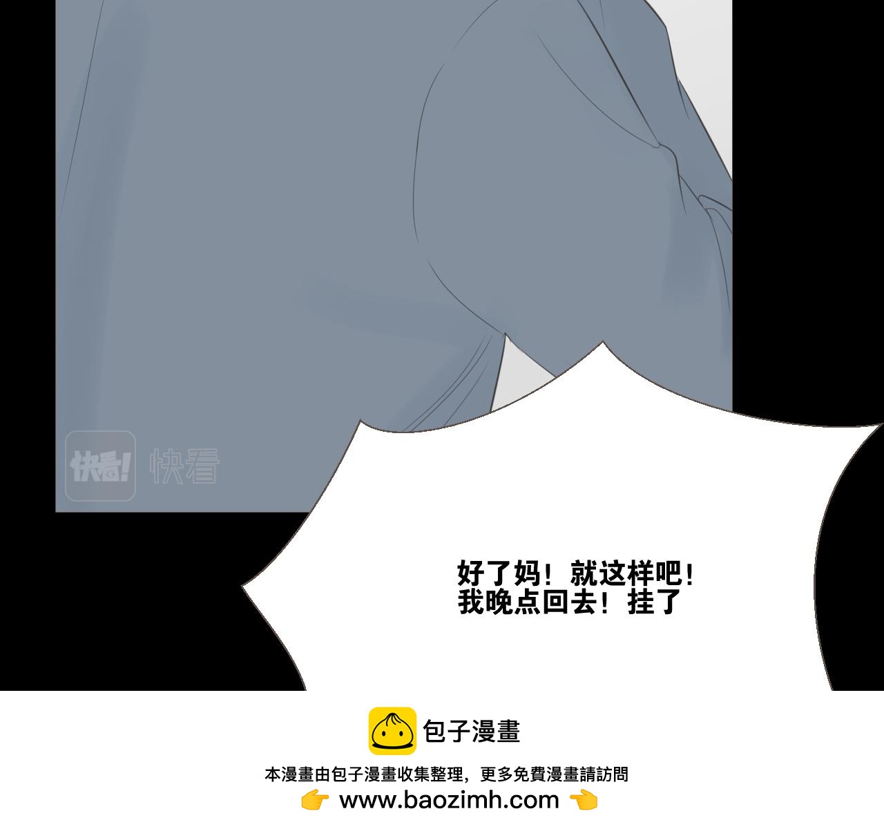 记忆中的温度(1/2)-第25话