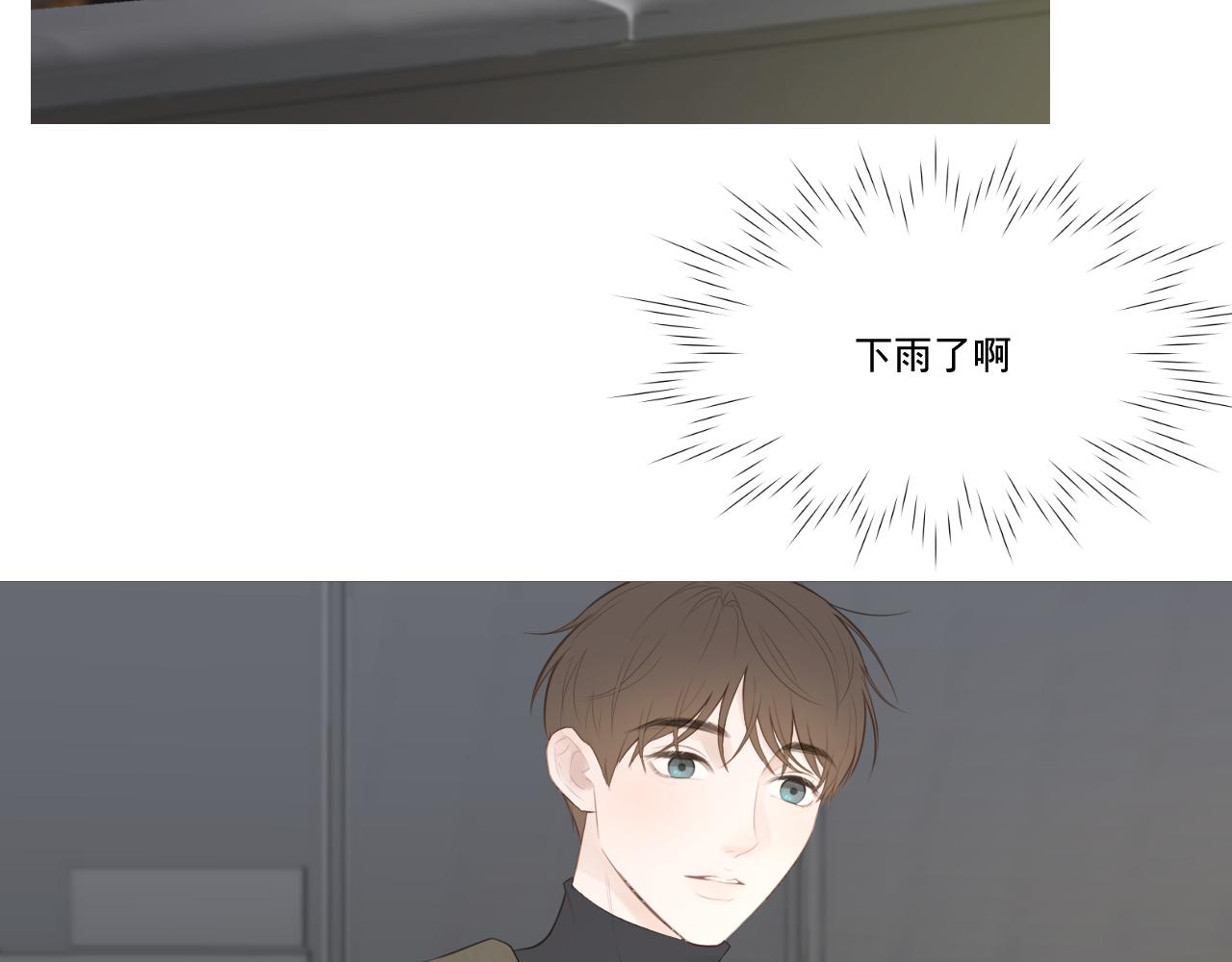 记忆中的温度(1/2)-第25话