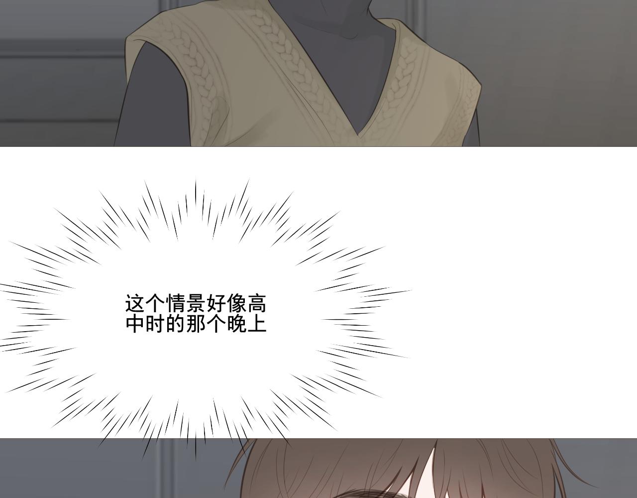 记忆中的温度(1/2)-第25话