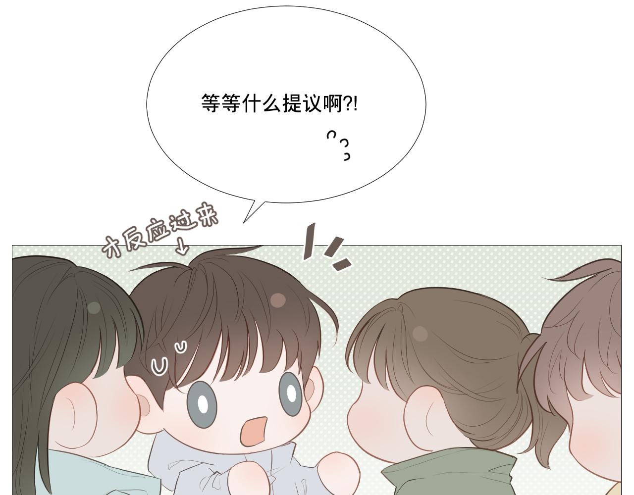 女装(1/2)-第27话