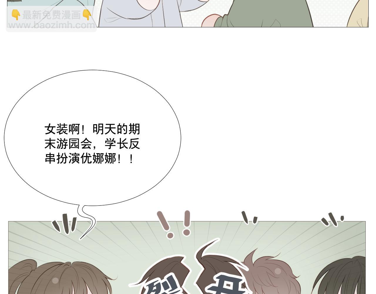 女装(1/2)-第27话