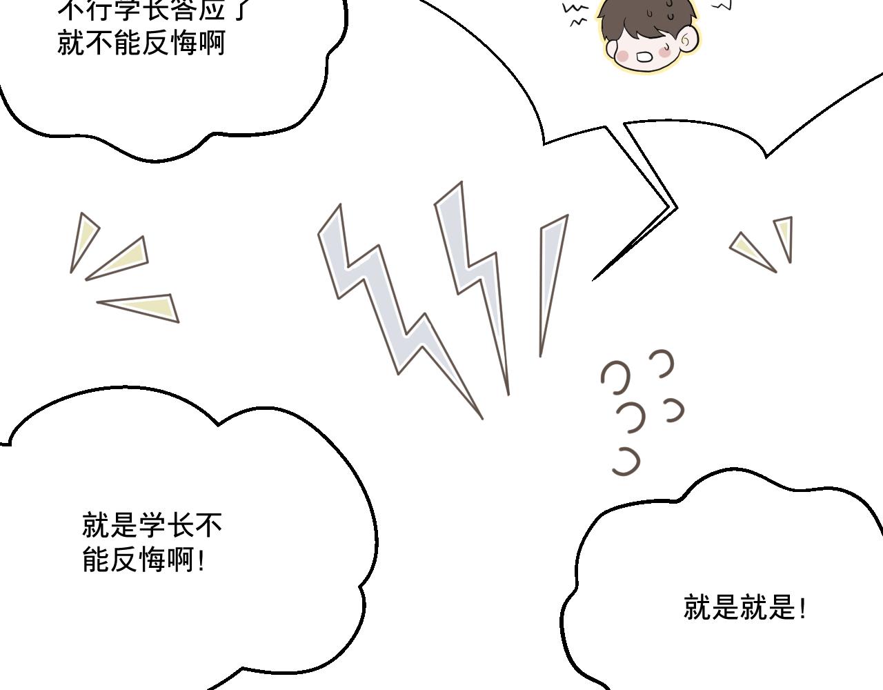 女装(1/2)-第27话