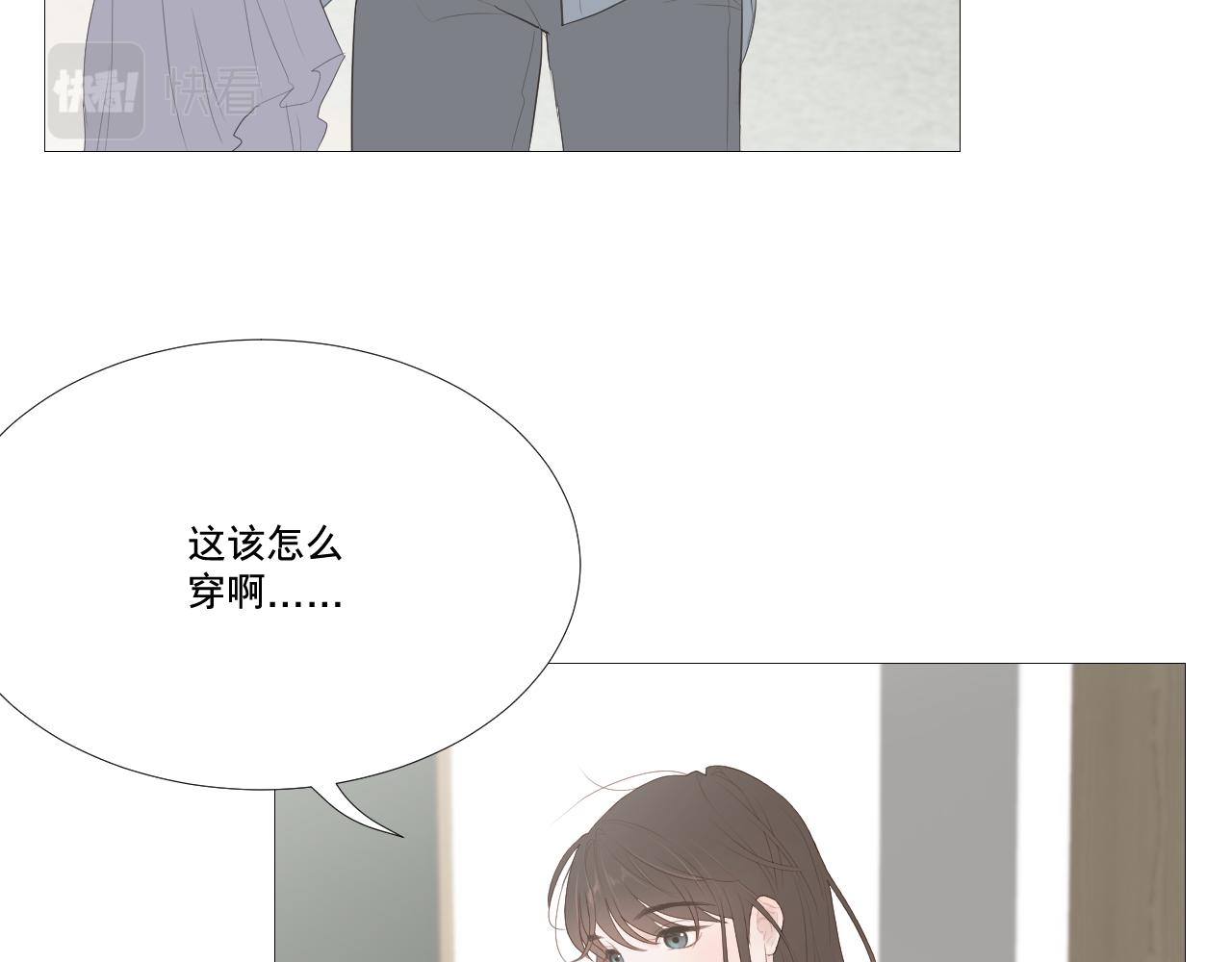 女装(1/2)-第27话