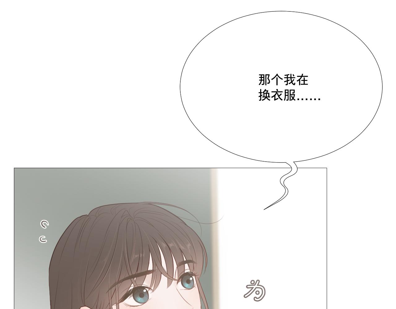 女装(1/2)-第27话