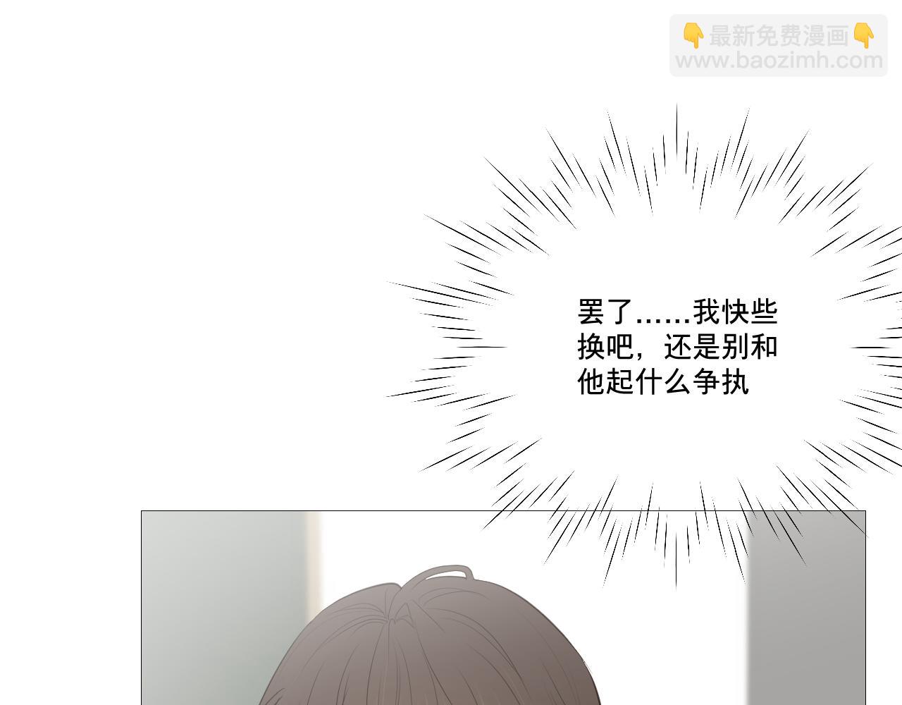 女装(1/2)-第27话