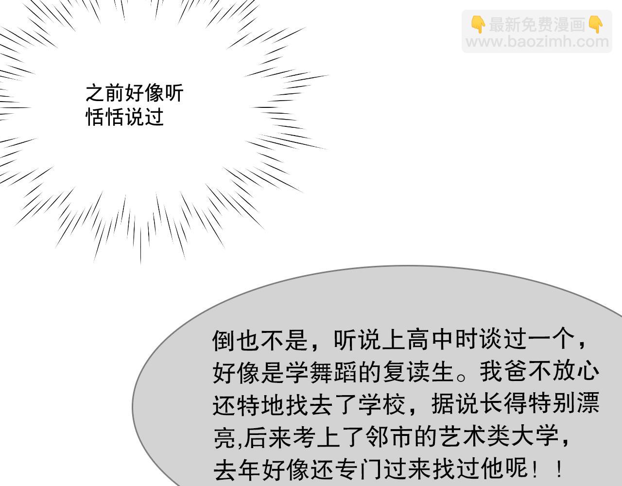 女装(1/2)-第27话