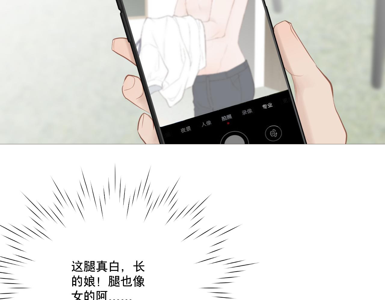 女装(1/2)-第27话