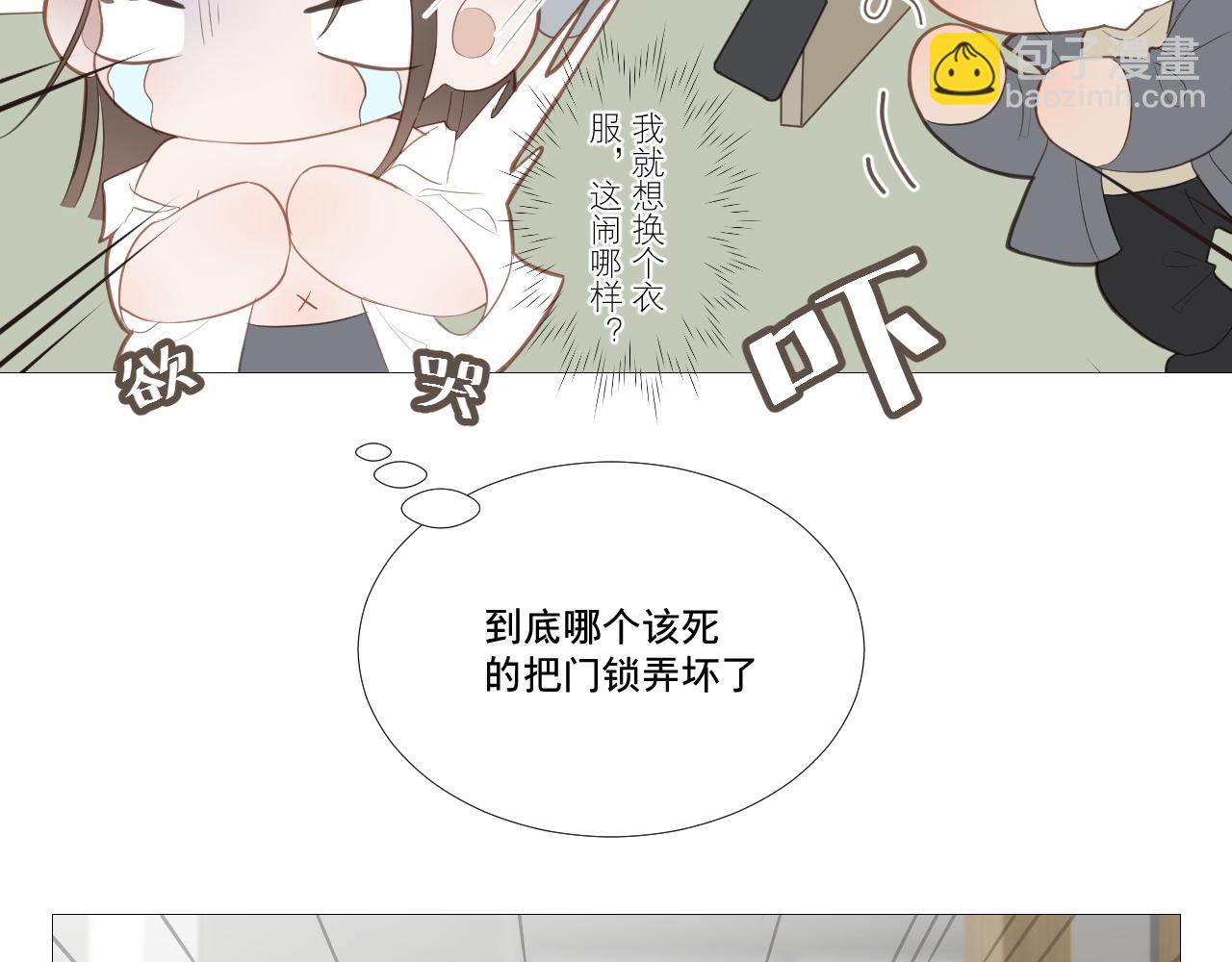 女装(1/2)-第27话