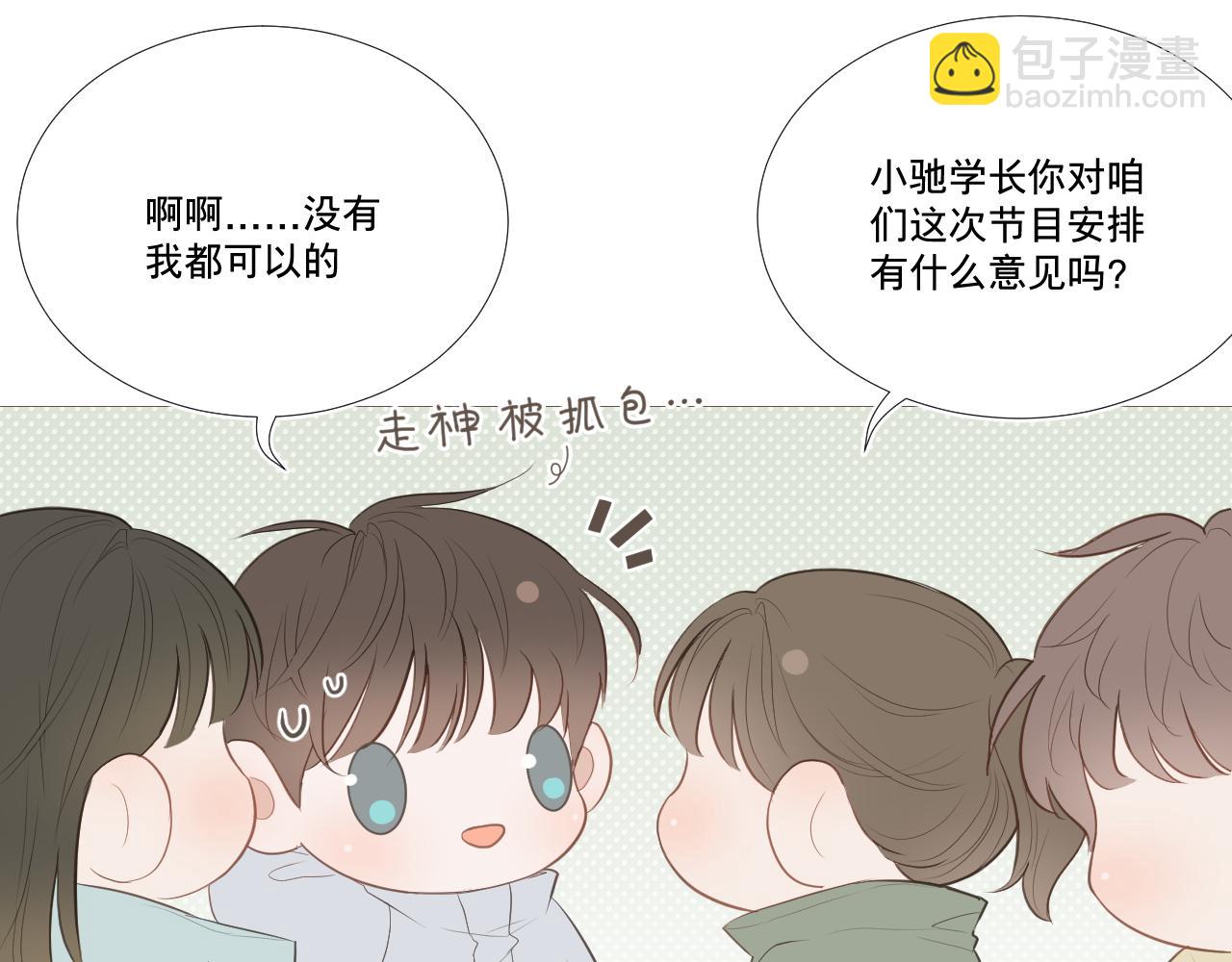 女装(1/2)-第27话