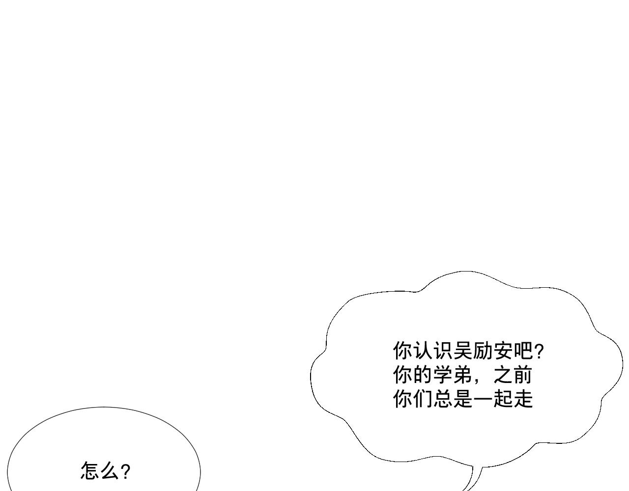 勇气(1/2)-第29话