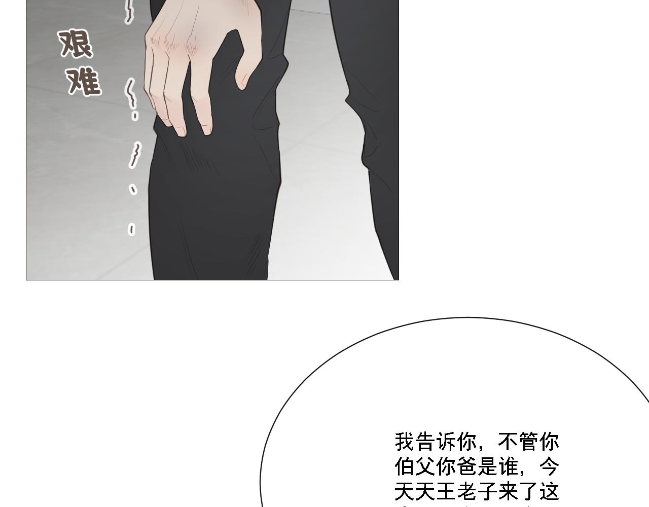 勇气(1/2)-第29话