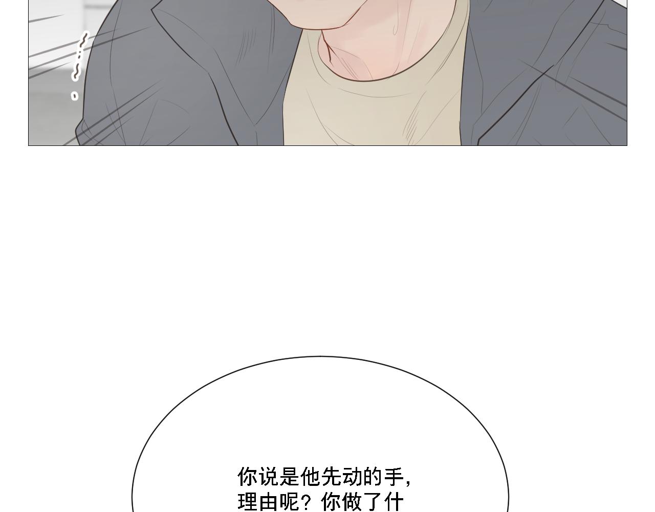 勇气(1/2)-第29话