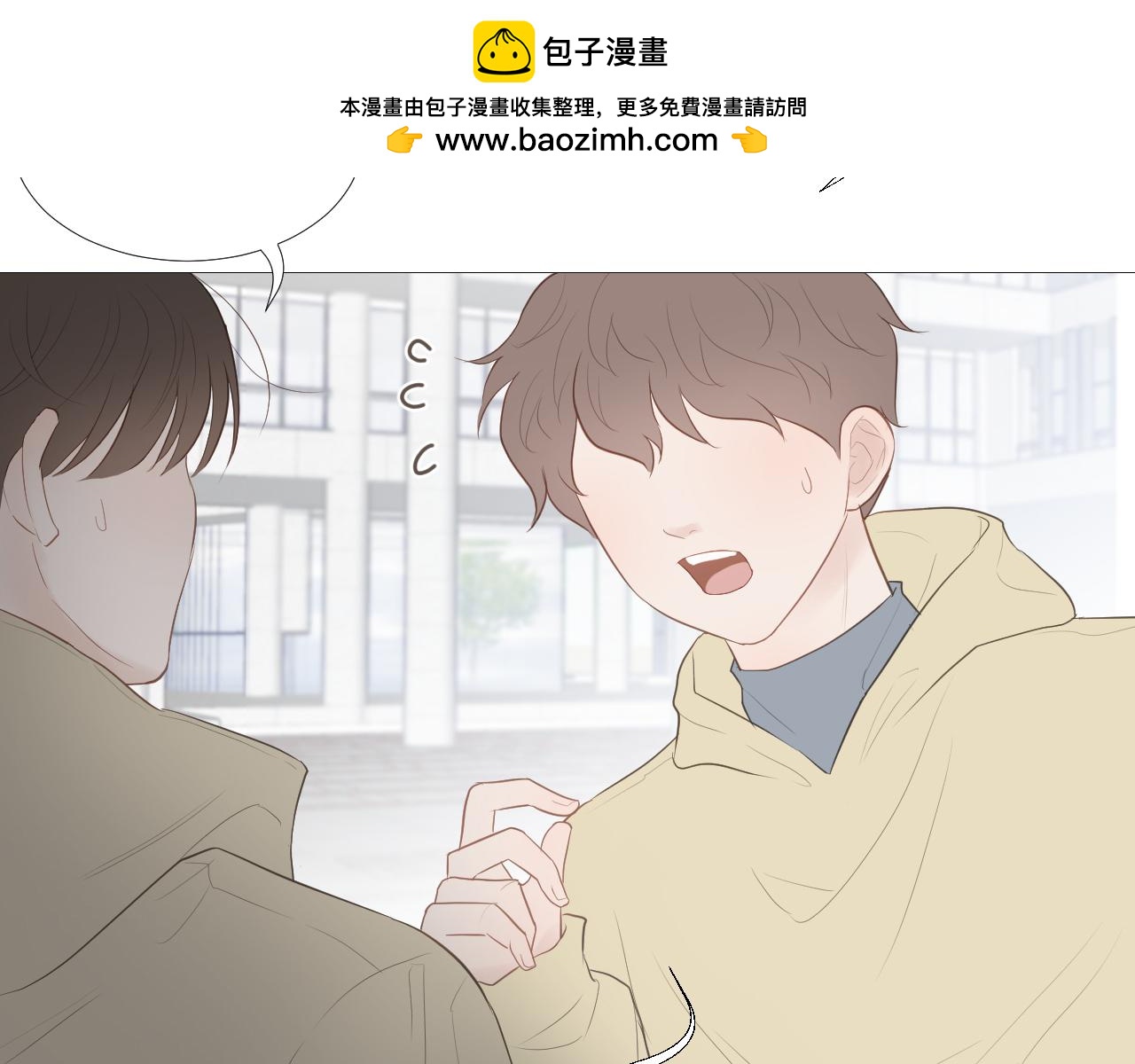 勇气(1/2)-第29话