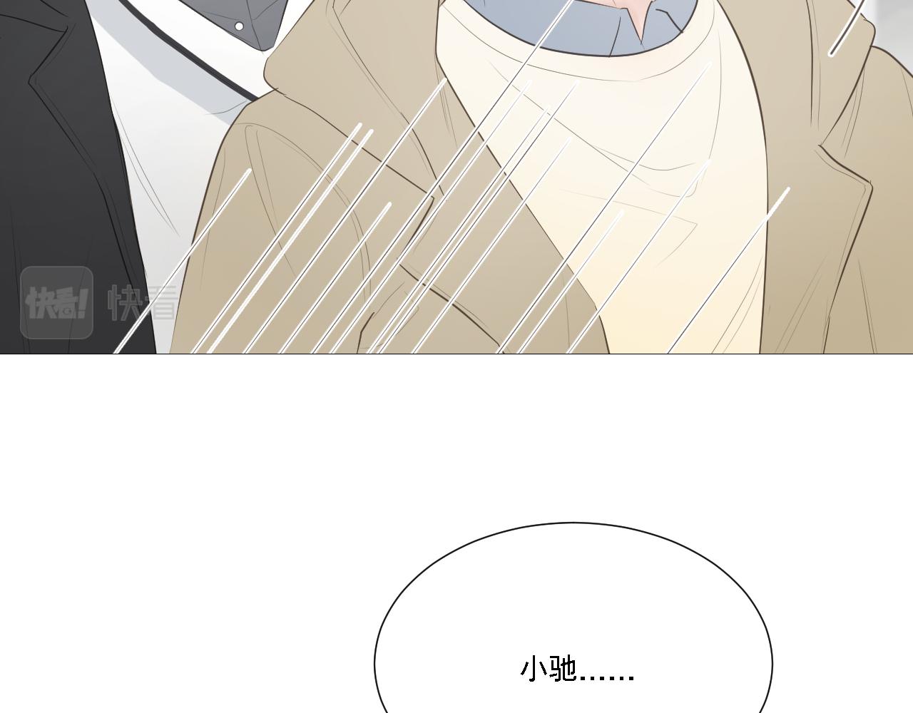 勇气(1/2)-第29话