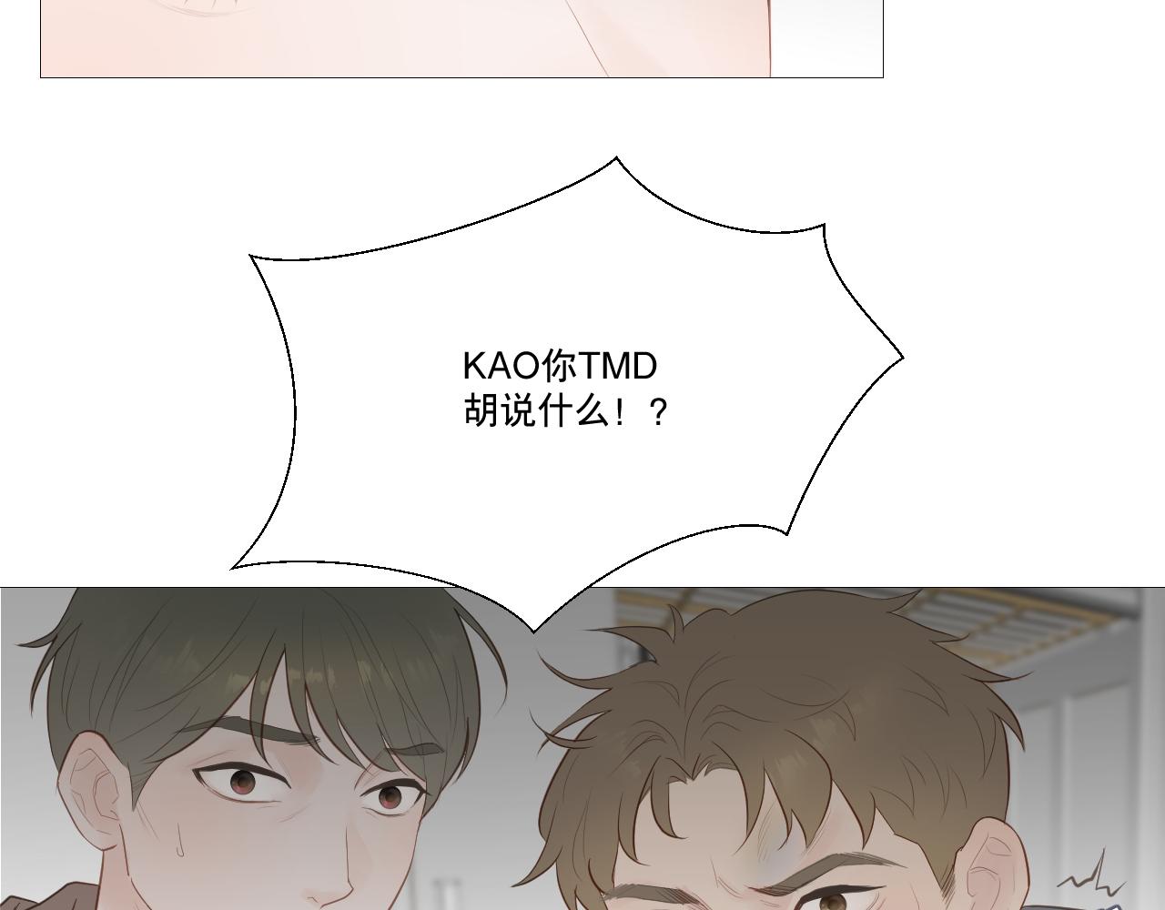 勇气(1/2)-第29话