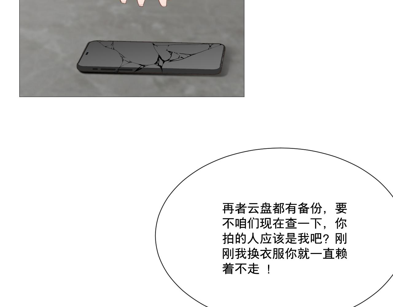 勇气(1/2)-第29话