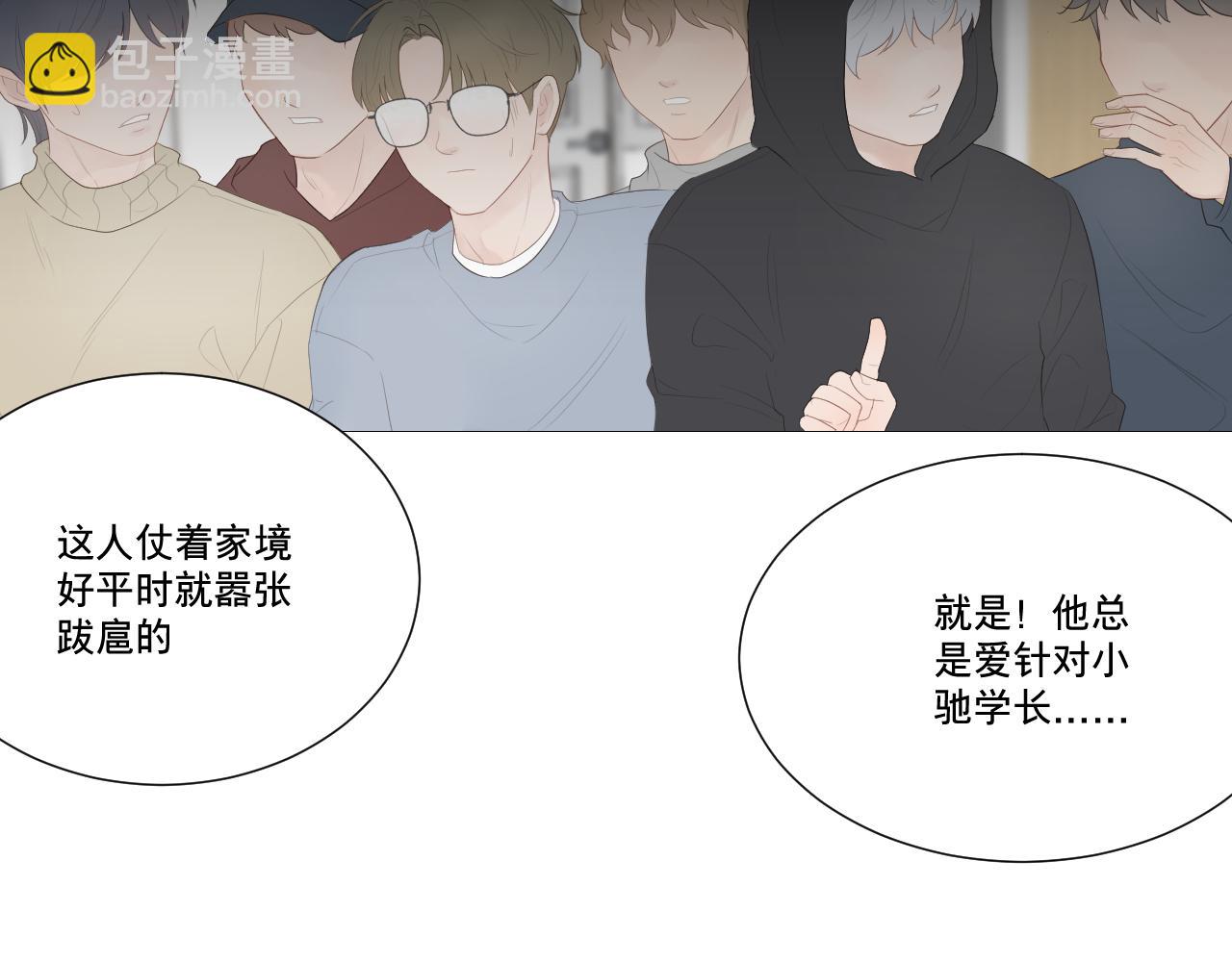 勇气(1/2)-第29话