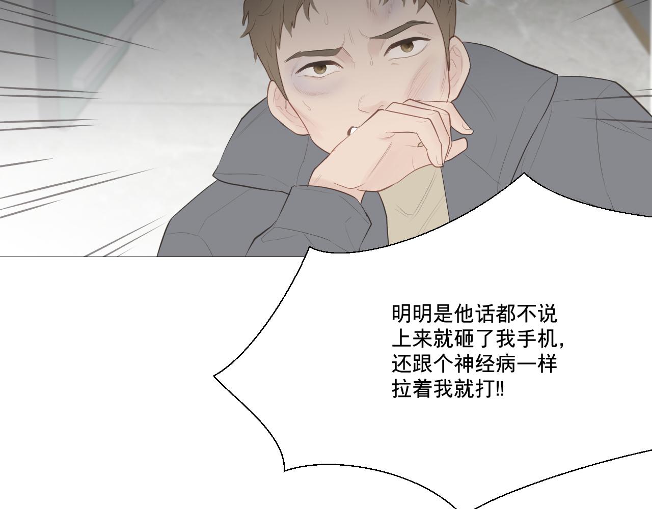 勇气(1/2)-第29话