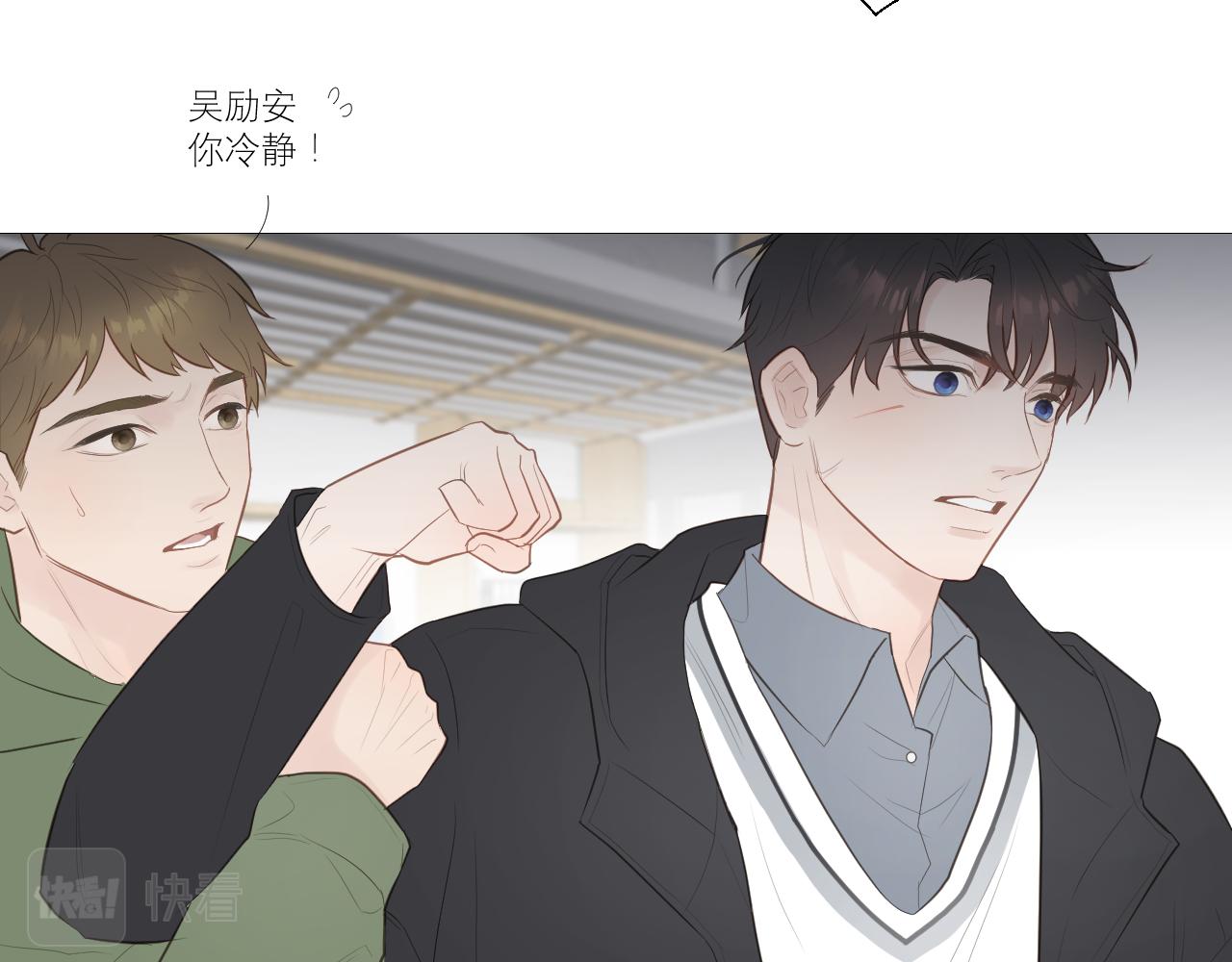 勇气(1/2)-第29话