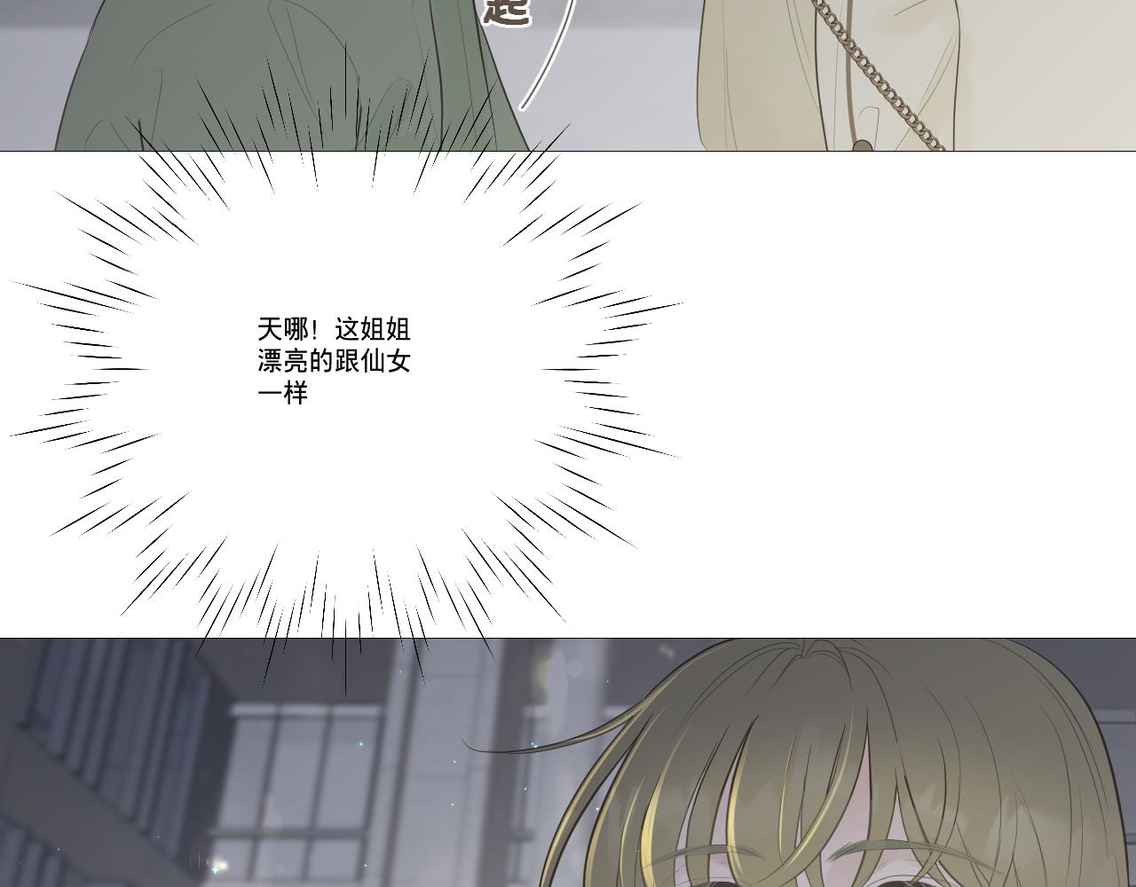 仙女姐姐-第31话