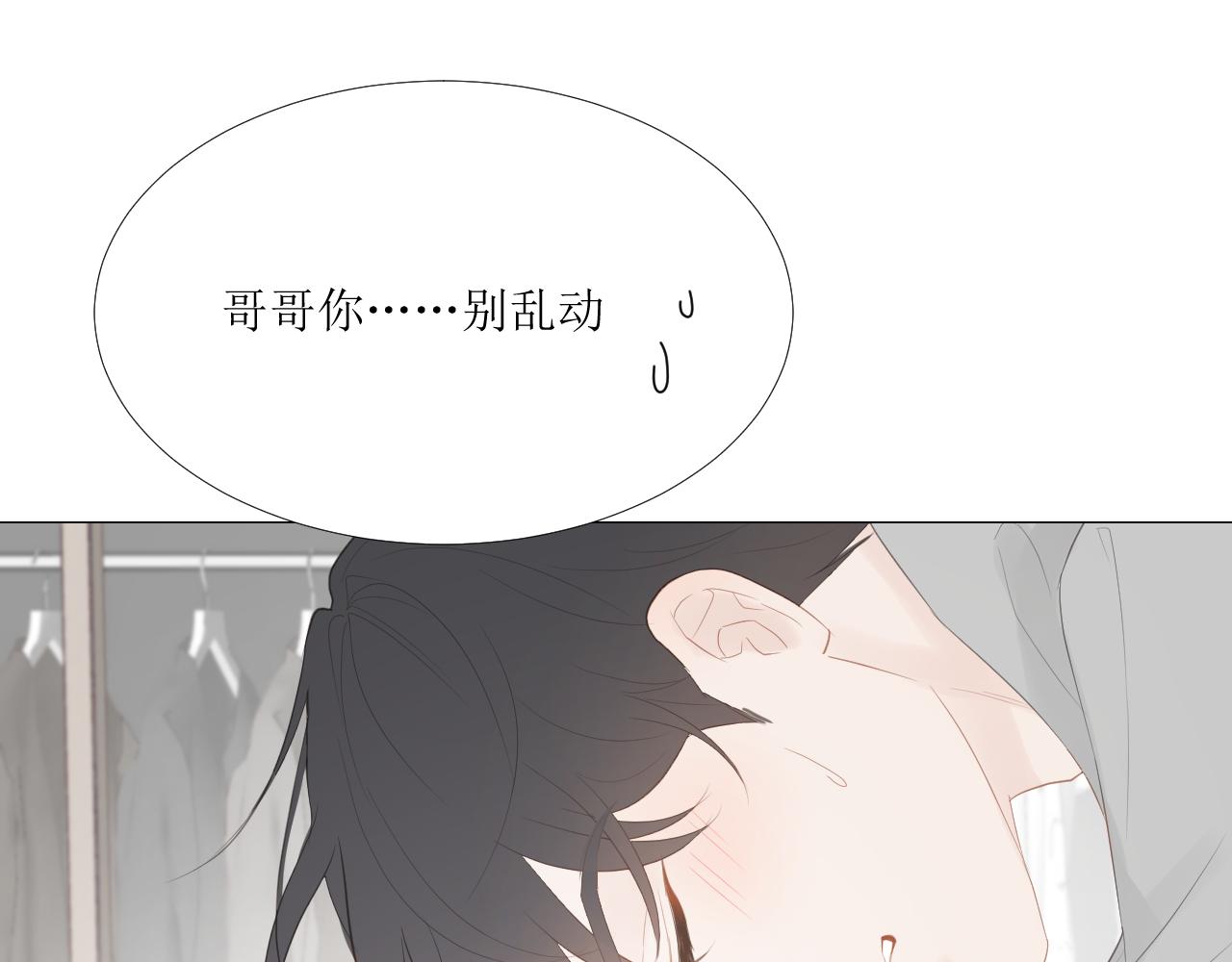 初见家长！？(1/2)-第33话