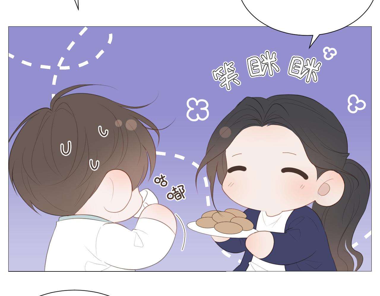 初见家长！？(1/2)-第33话