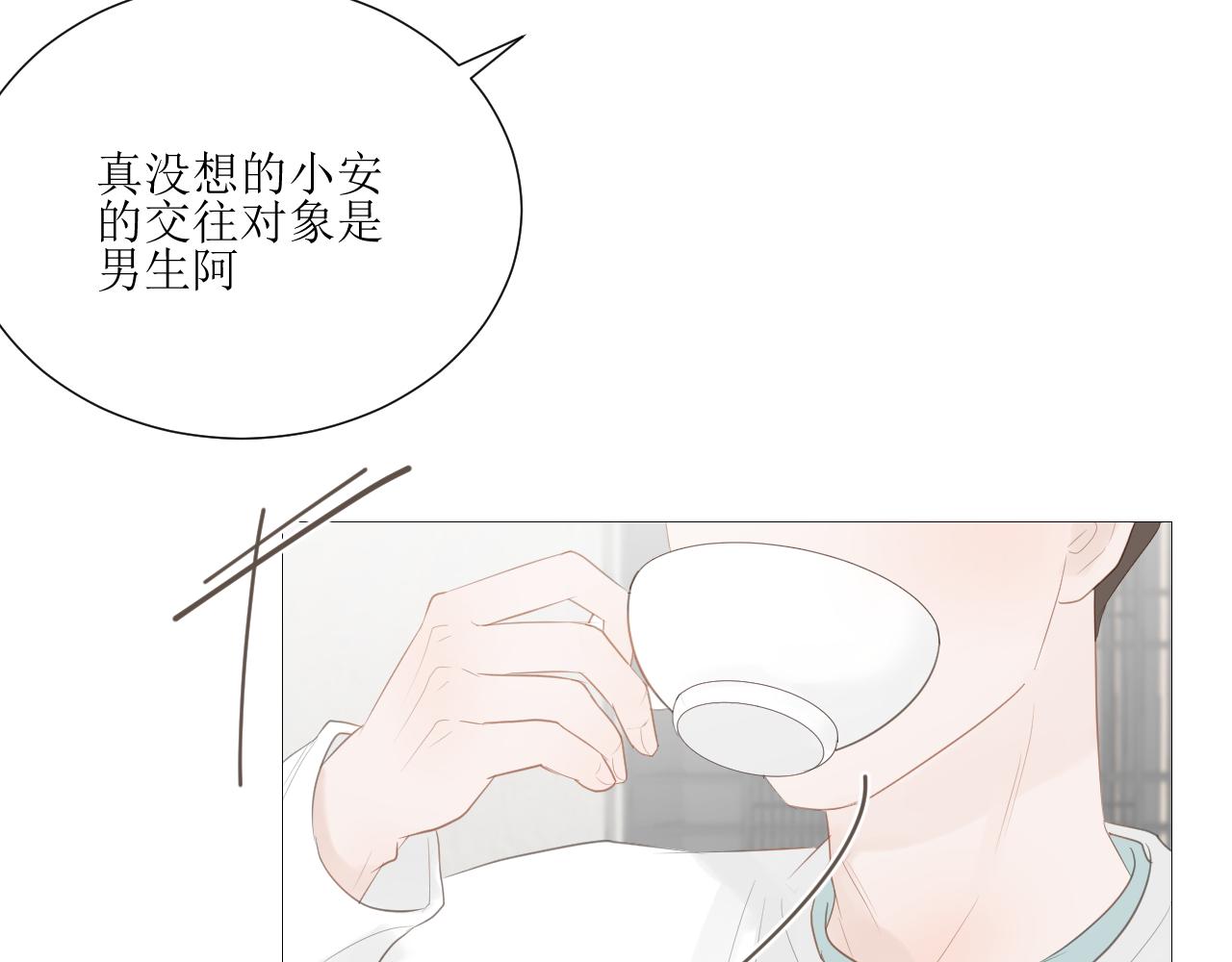 初见家长！？(1/2)-第33话