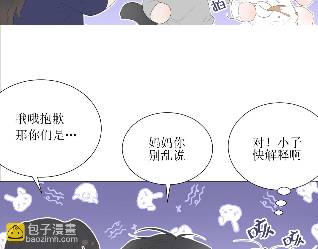 初见家长！？(1/2)-第33话