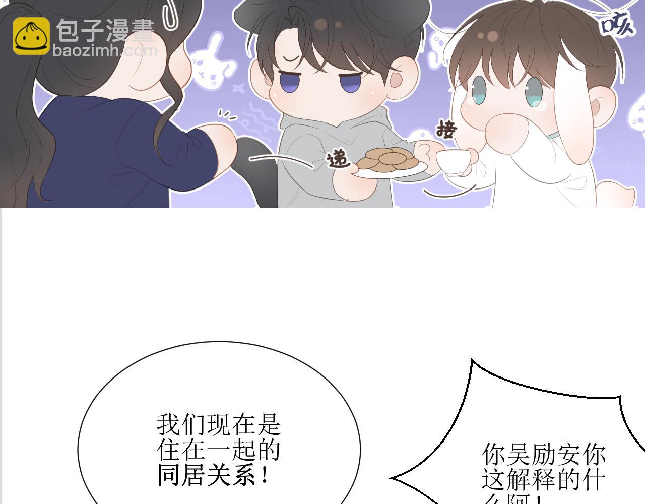 初见家长！？(1/2)-第33话