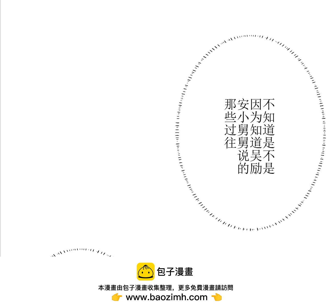 初雪的记忆 - 初见家长！？(1/2) - 2