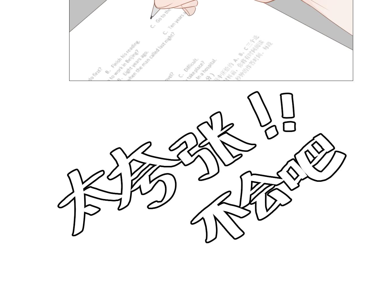 青春期的梦(1/3)-第35话