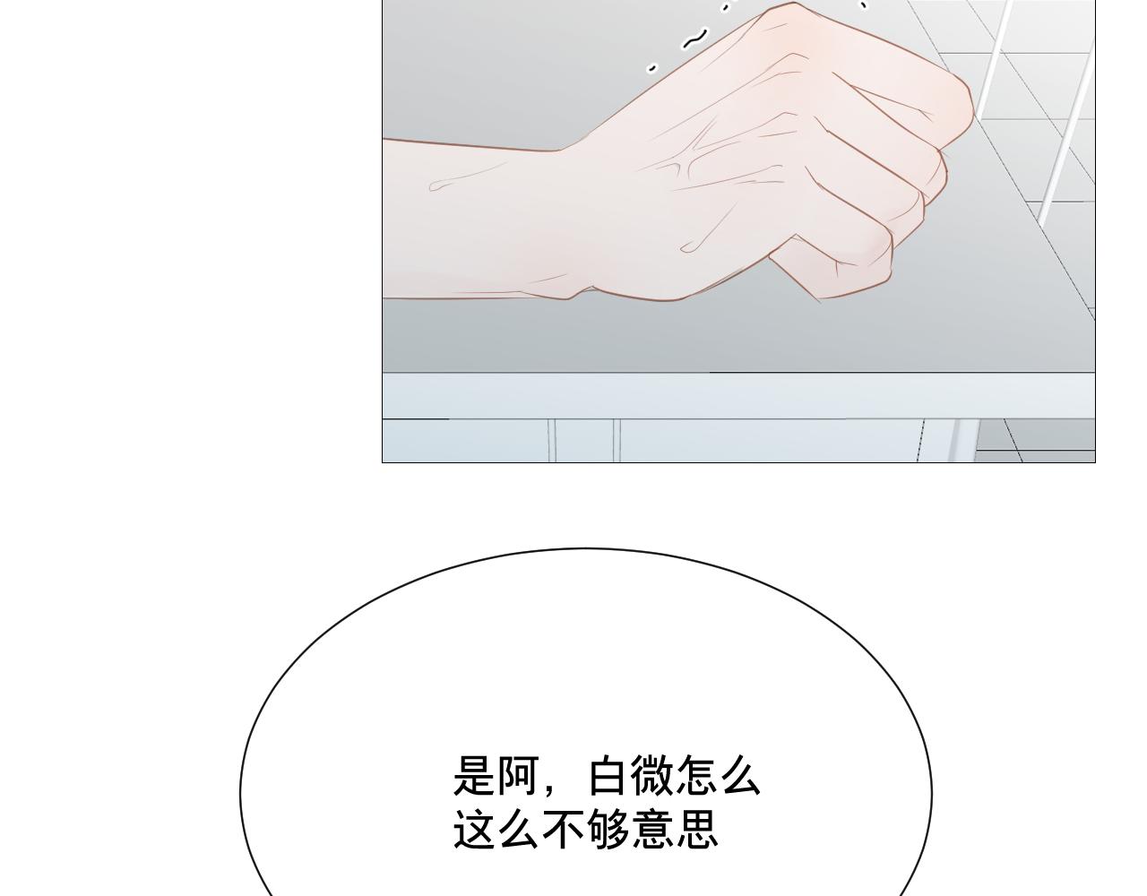 青春期的梦(1/3)-第35话