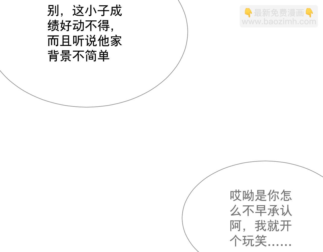 青春期的梦(1/3)-第35话