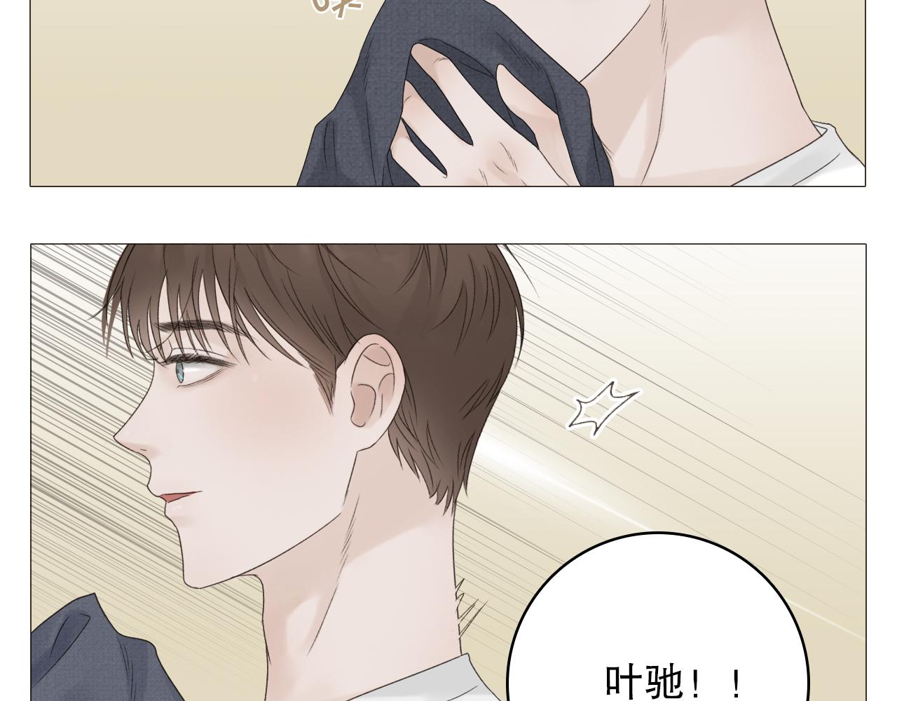 保密的条件(1/2)-第5话