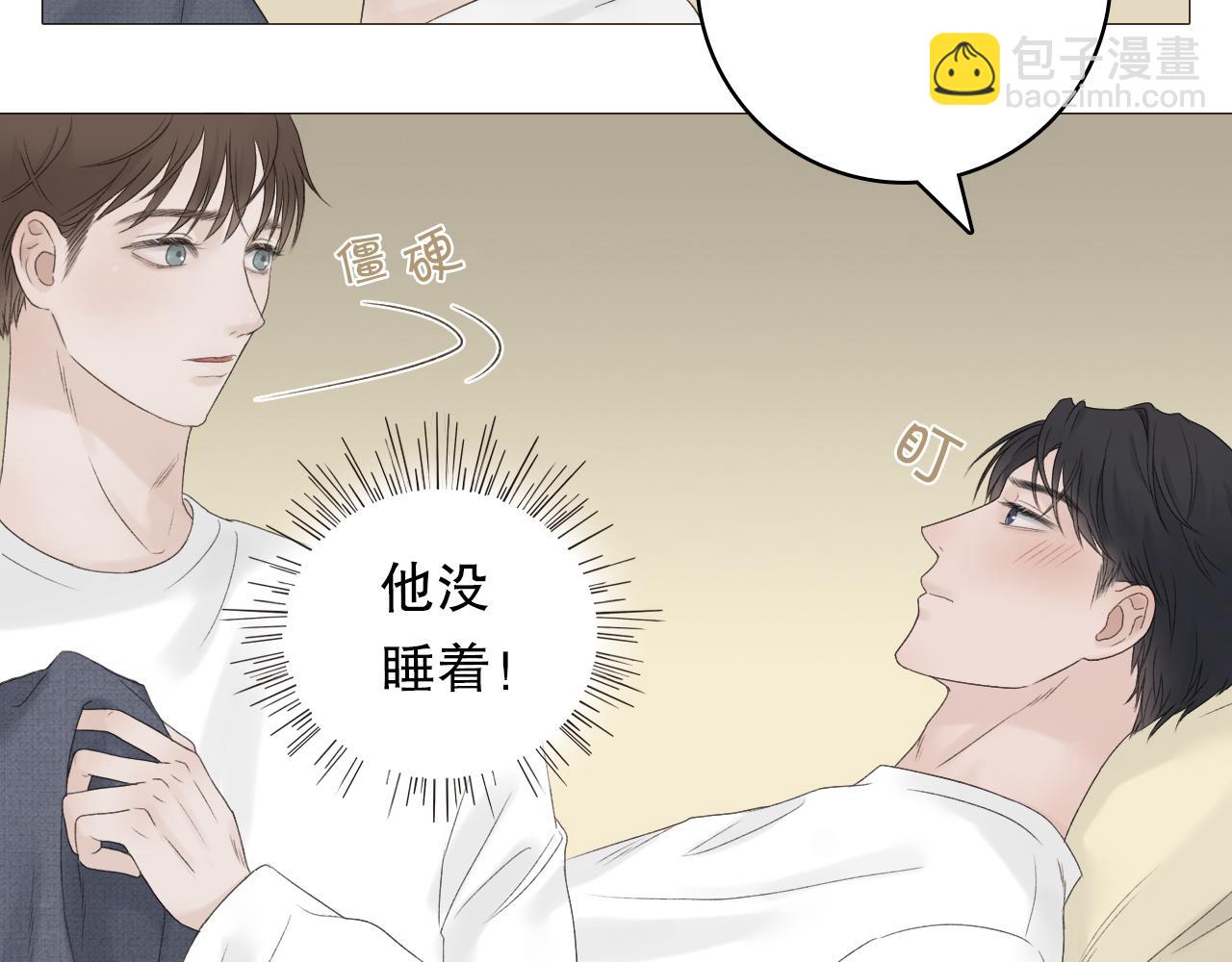 保密的条件(1/2)-第5话