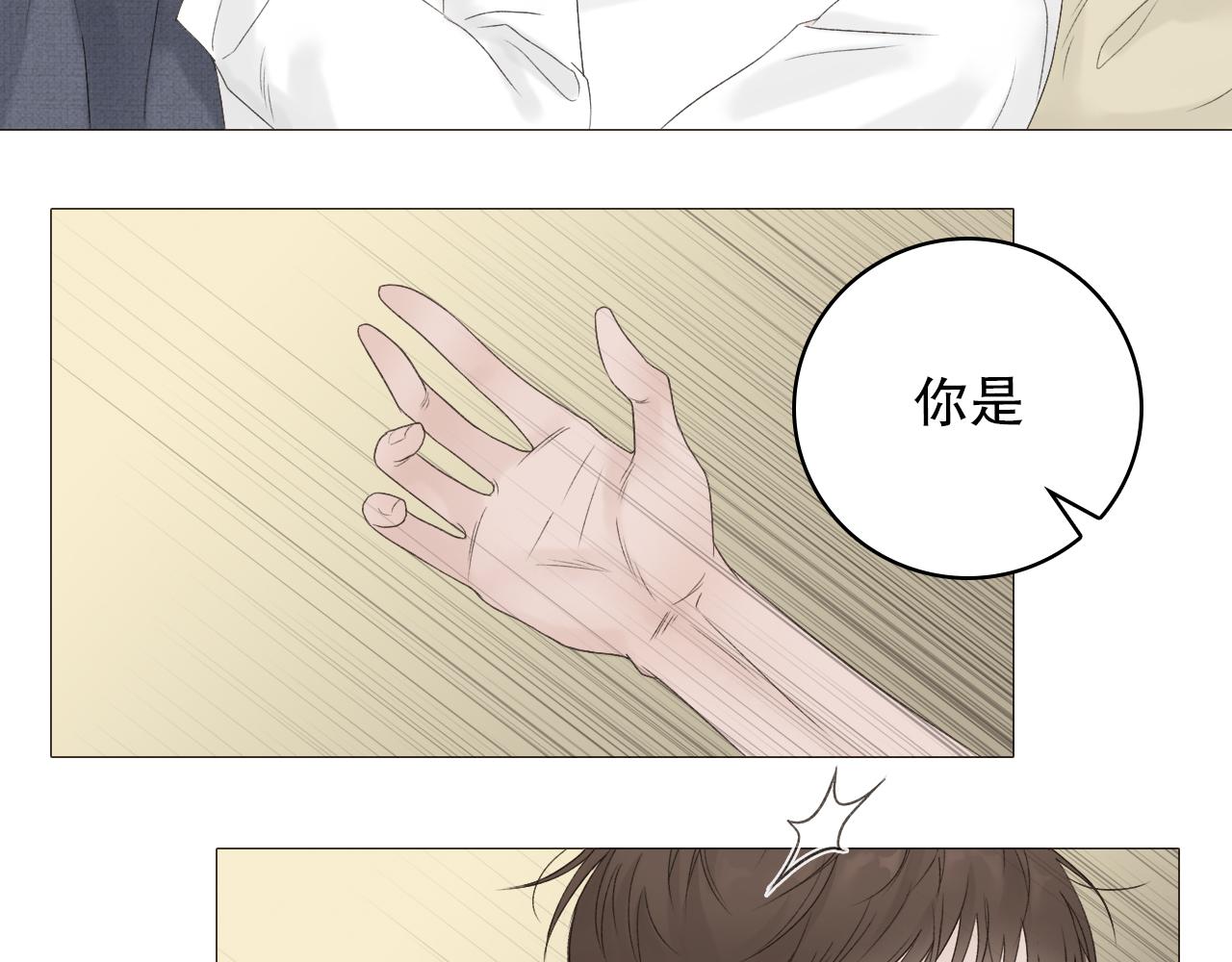 保密的条件(1/2)-第5话