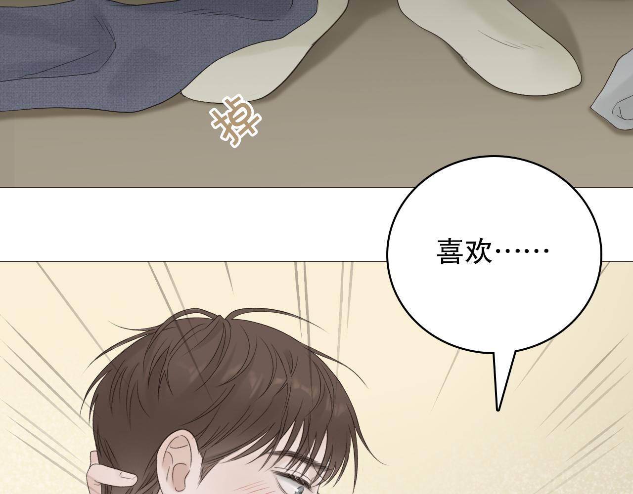 保密的条件(1/2)-第5话