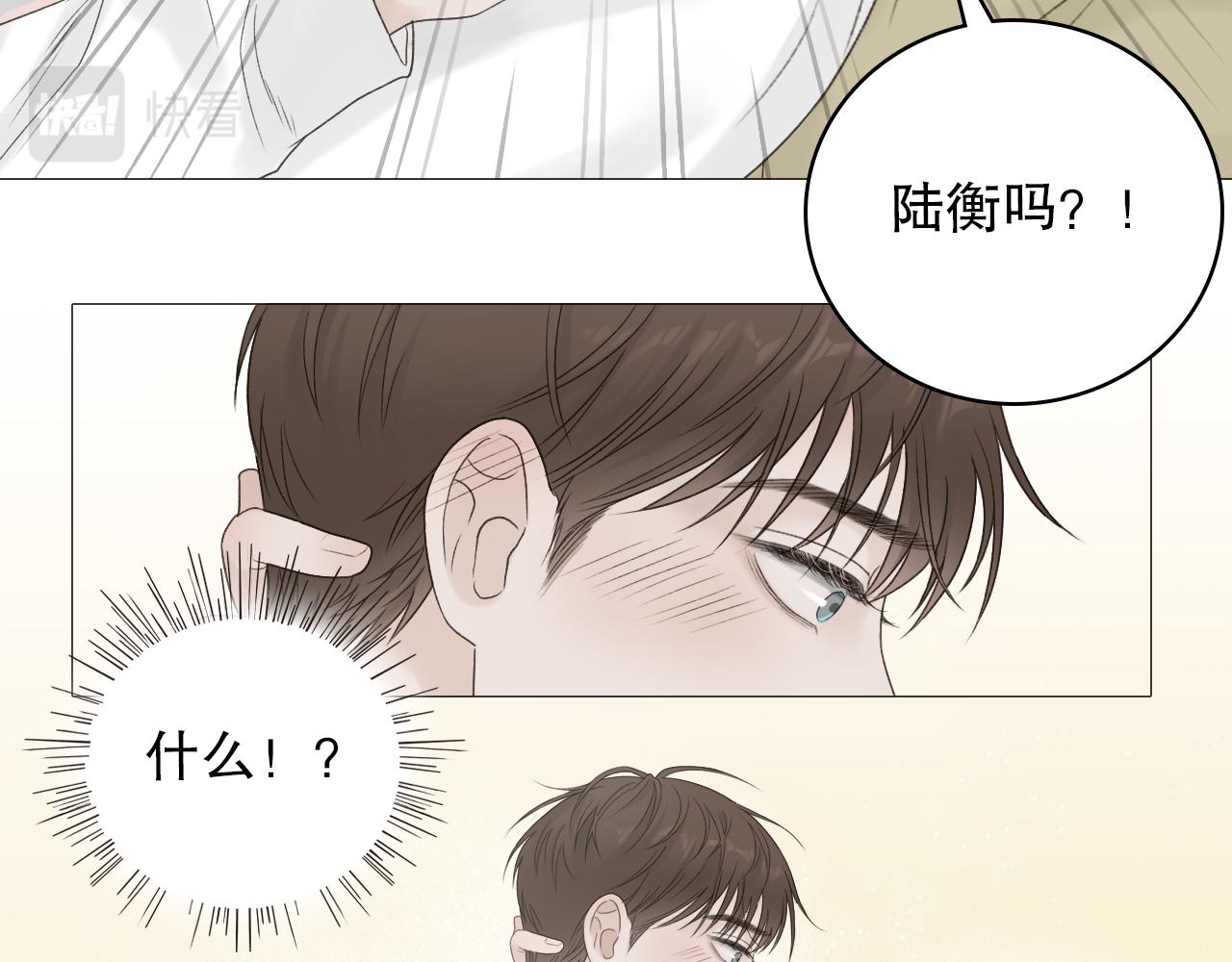 保密的条件(1/2)-第5话