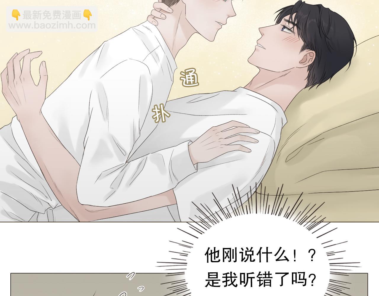 保密的条件(1/2)-第5话