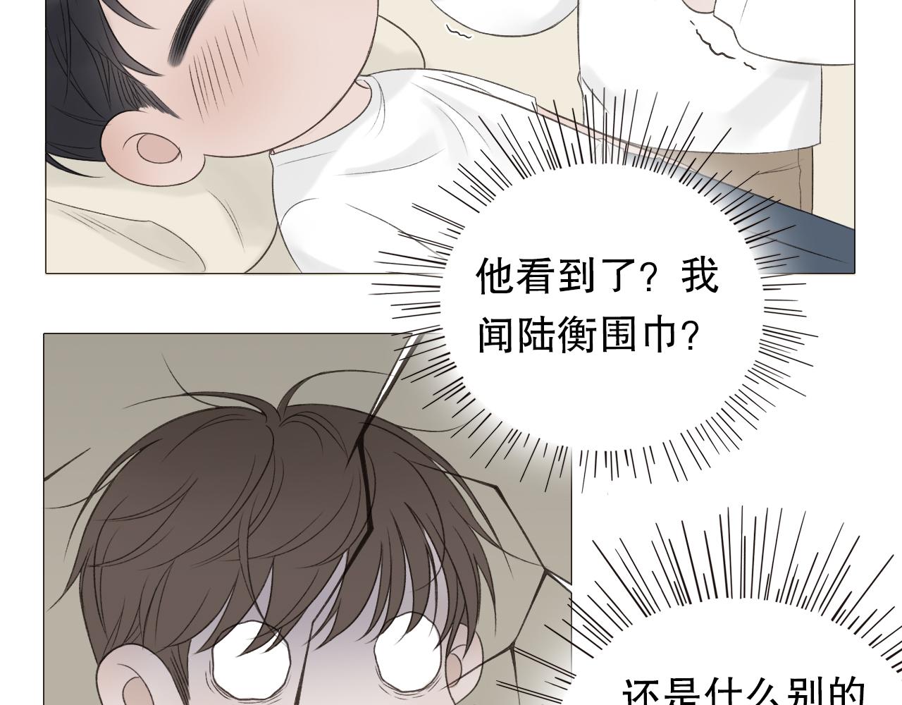 保密的条件(1/2)-第5话