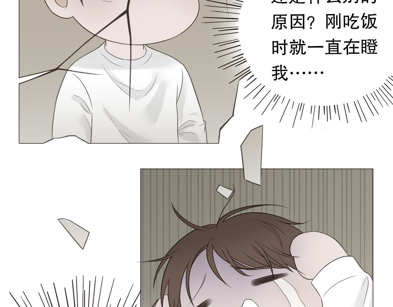 保密的条件(1/2)-第5话