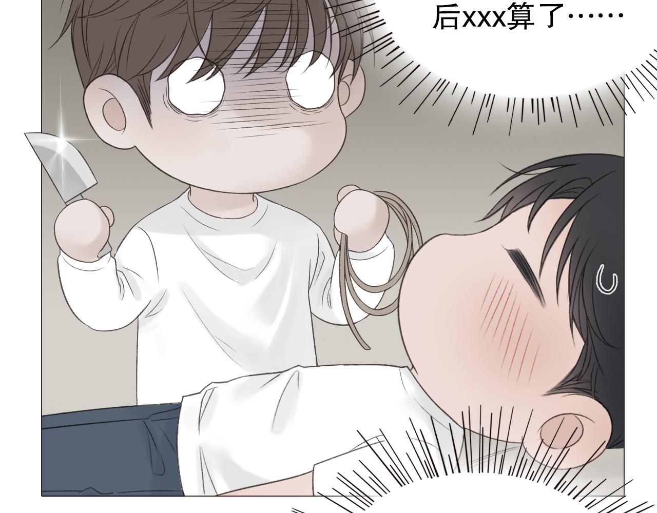 保密的条件(1/2)-第5话