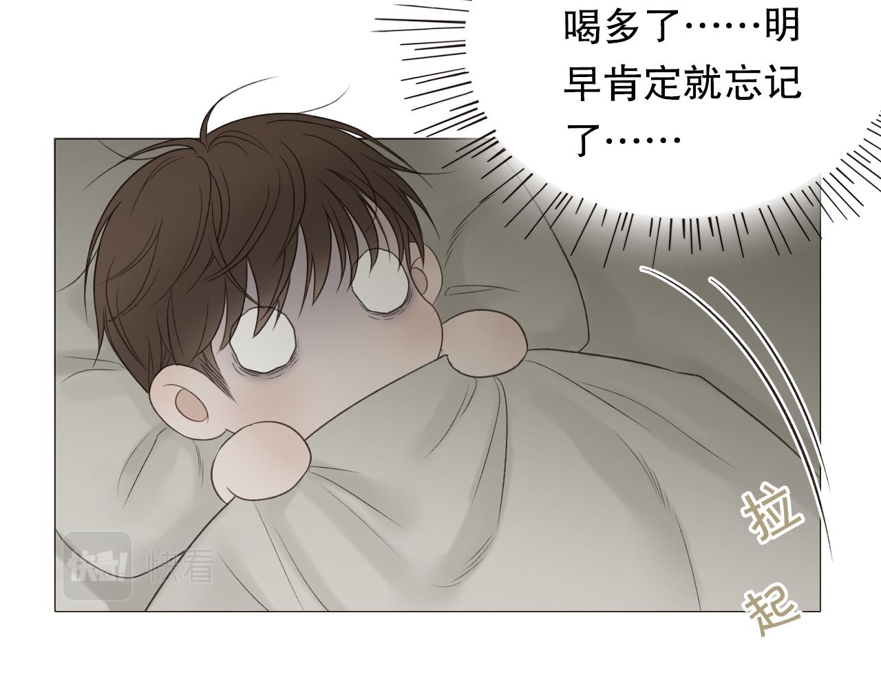 保密的条件(1/2)-第5话