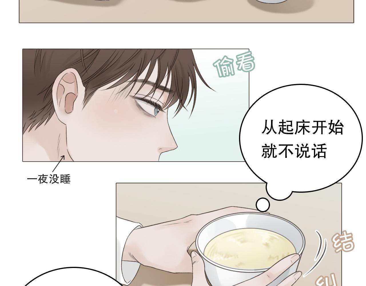 保密的条件(1/2)-第5话