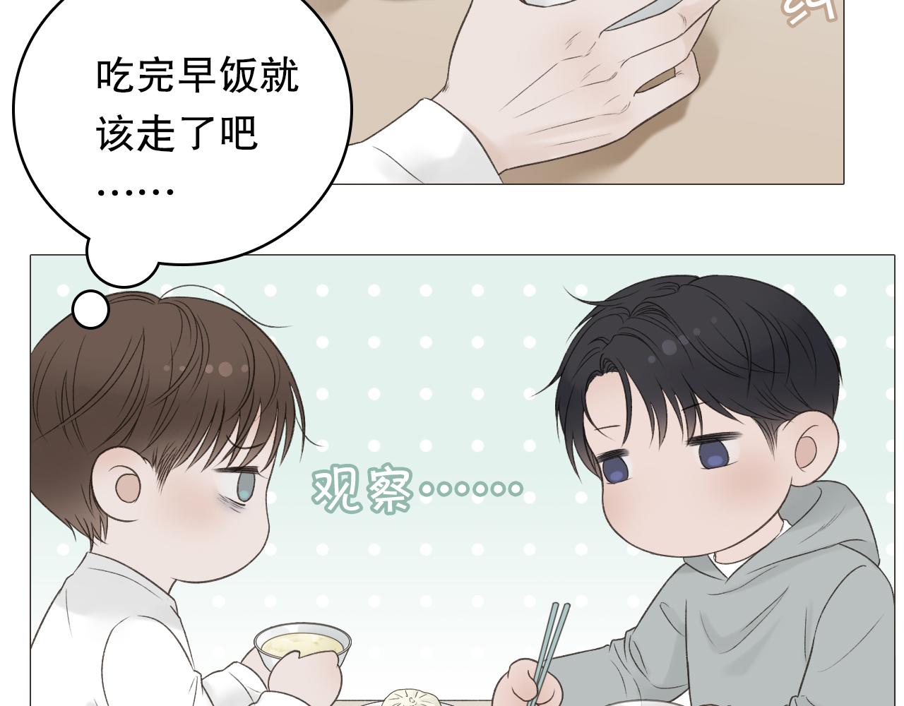 保密的条件(1/2)-第5话