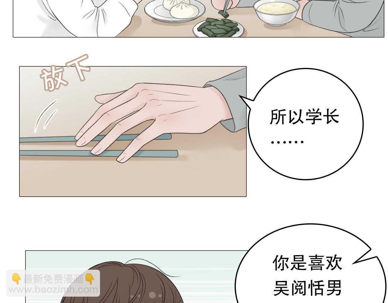 保密的条件(1/2)-第5话