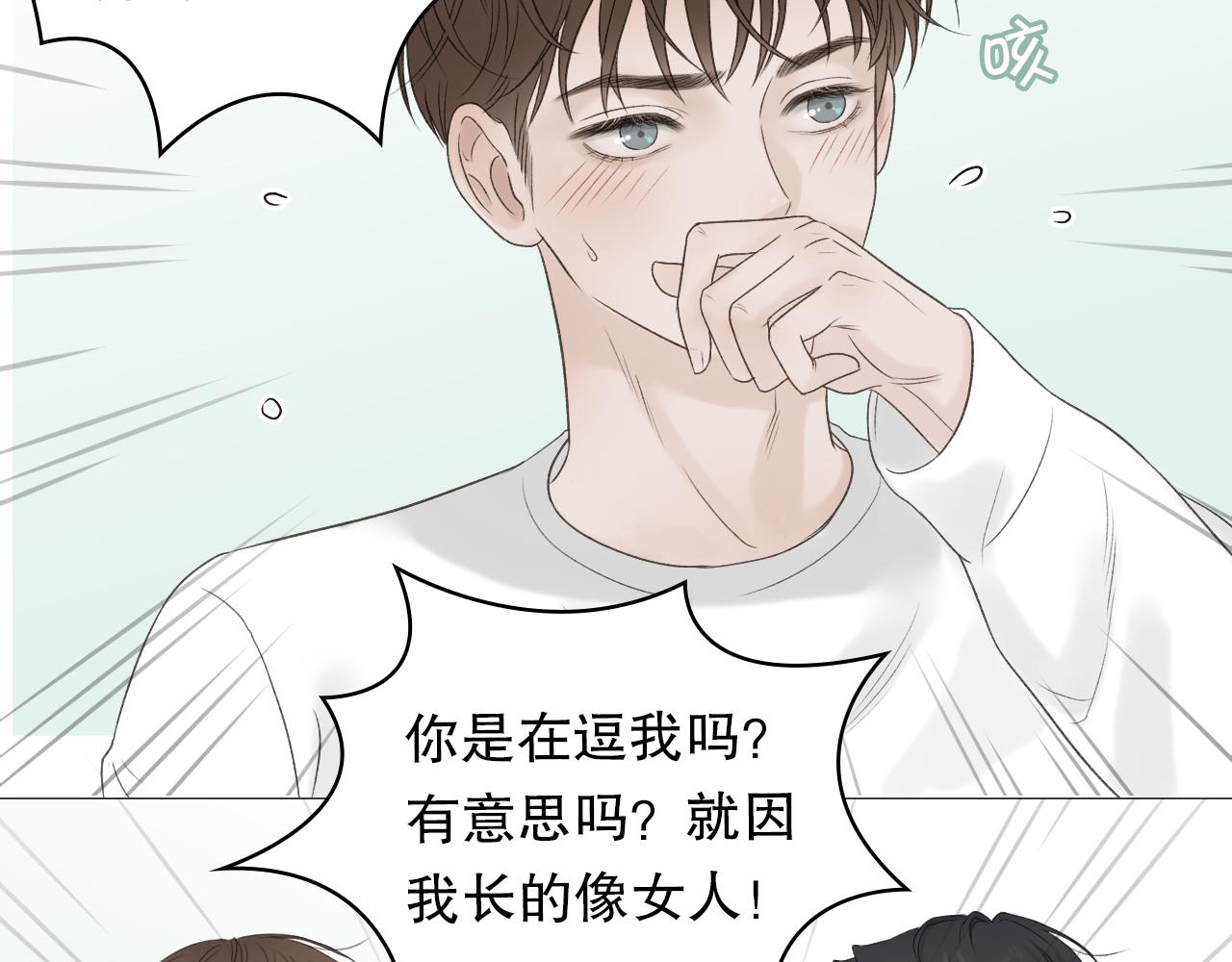 保密的条件(1/2)-第5话