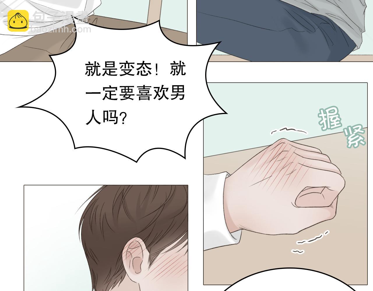 保密的条件(1/2)-第5话