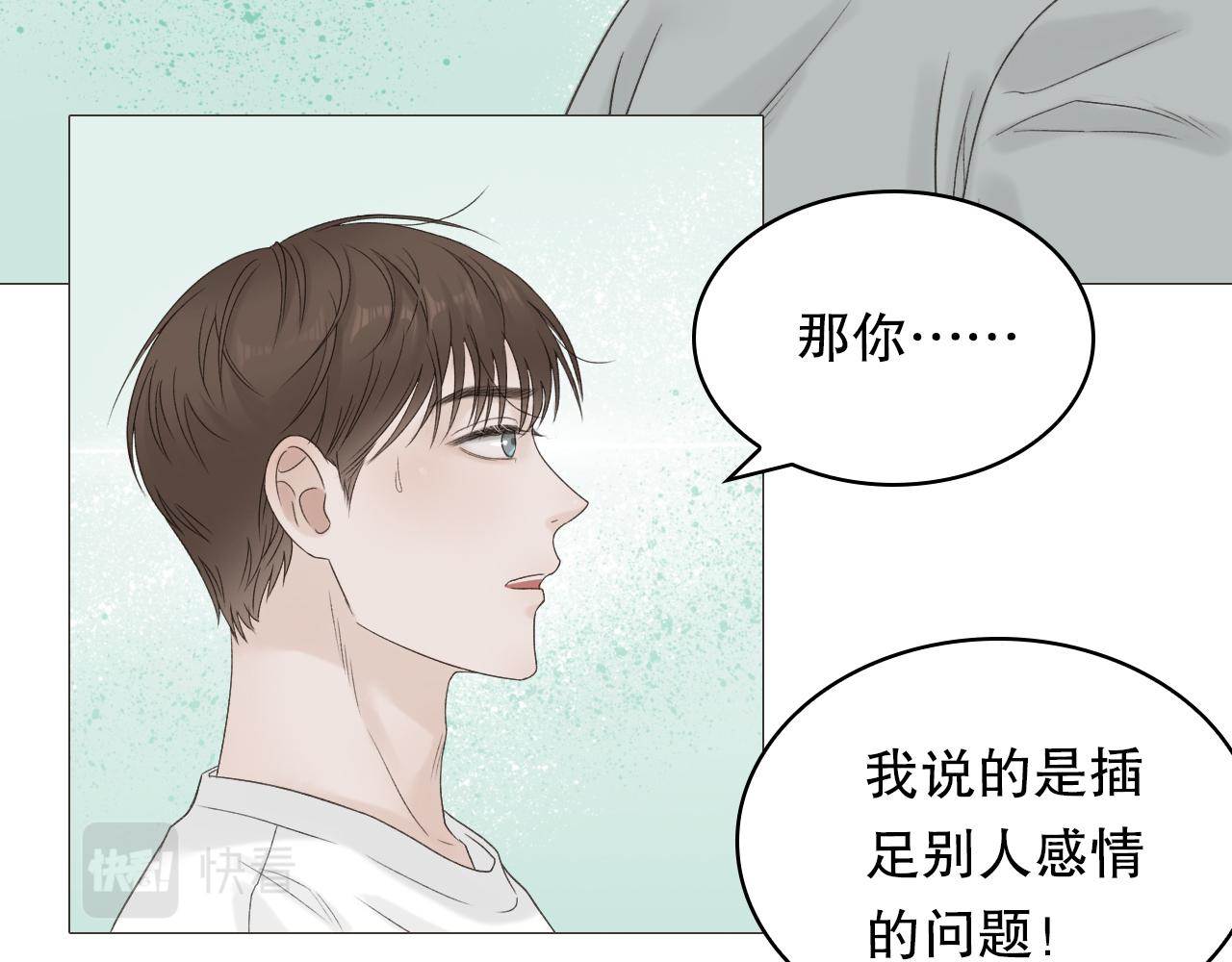 保密的条件(1/2)-第5话